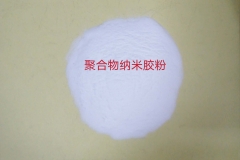 开封聚合物纳米胶粉
